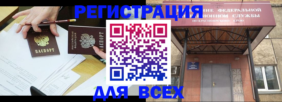 прописка законно в Покачах