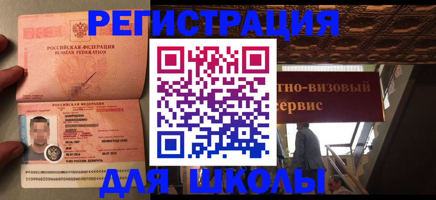 прописка законно в Покачах